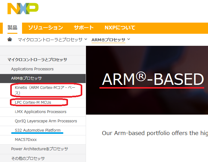 ARM Cortex-M Core Kinetis and LPC
