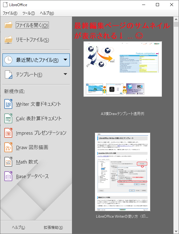 LibreOffice 6.2.3更新