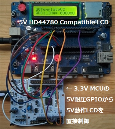 mbed-Xpresso Baseboard搭載5V HD44780コンパチLCDの3.3V STM32G071RB直接制御例