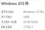 Windows 10 1809更新