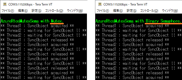 ミューテックスとバイナリセマフォは同じ動作結果