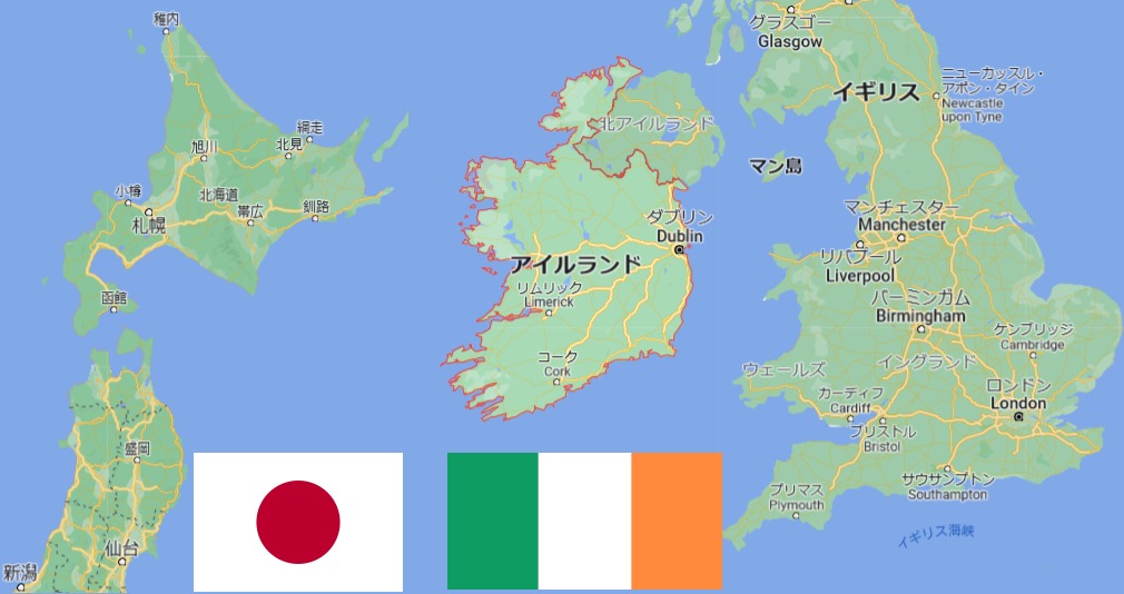 北海道とアイルランド比較（出展：たび日和、アイルランドの面積ってどのぐらい？）
