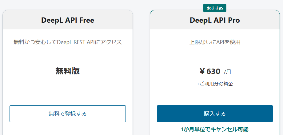 DeepL API