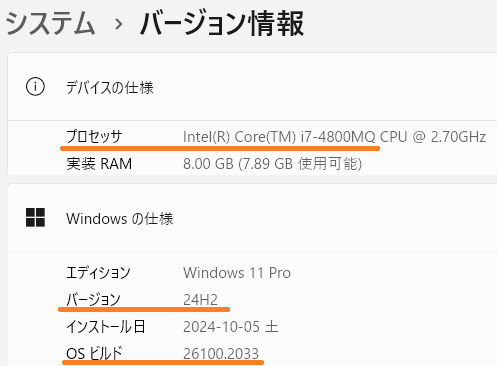 Windows 11 24H2情報