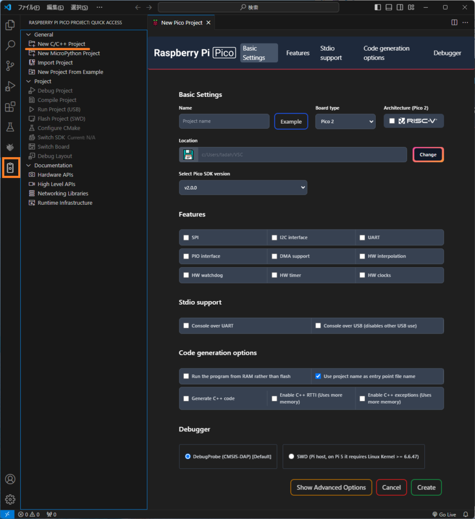 拡張機能Raspberry Pi Picoインスト後、New C／C++プロジェクトクリック画面