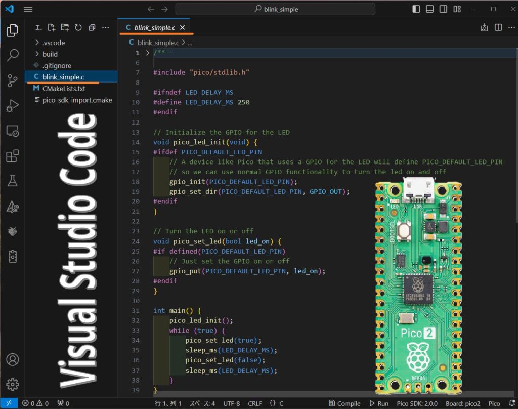 Visual Studio Codeを使ったRaspberry Pi Pico 2 MPU開発