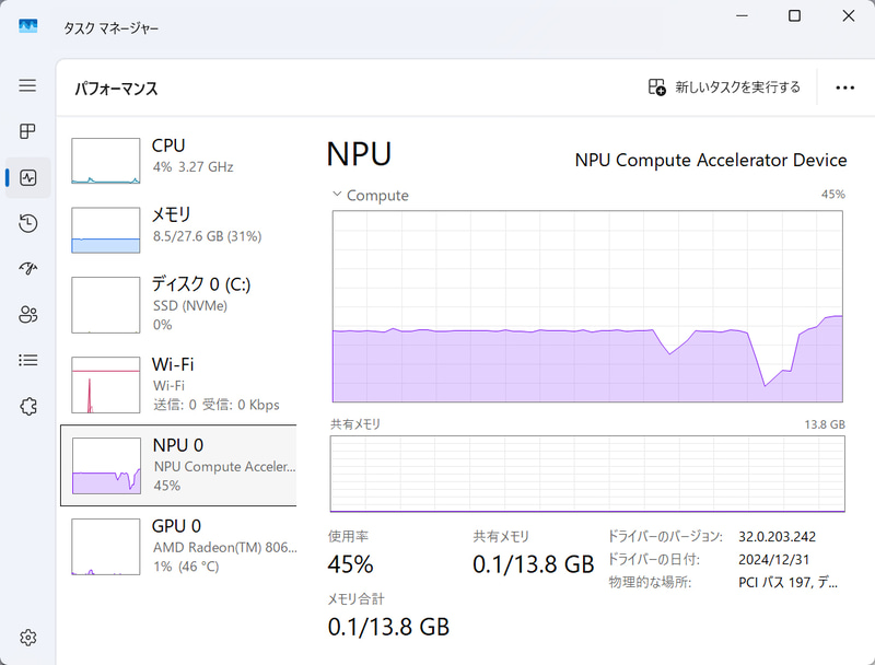 AI PC性能はCPU、メモリ、ディスク、通信、NPUとGPUで評価できる（出典：窓の杜）