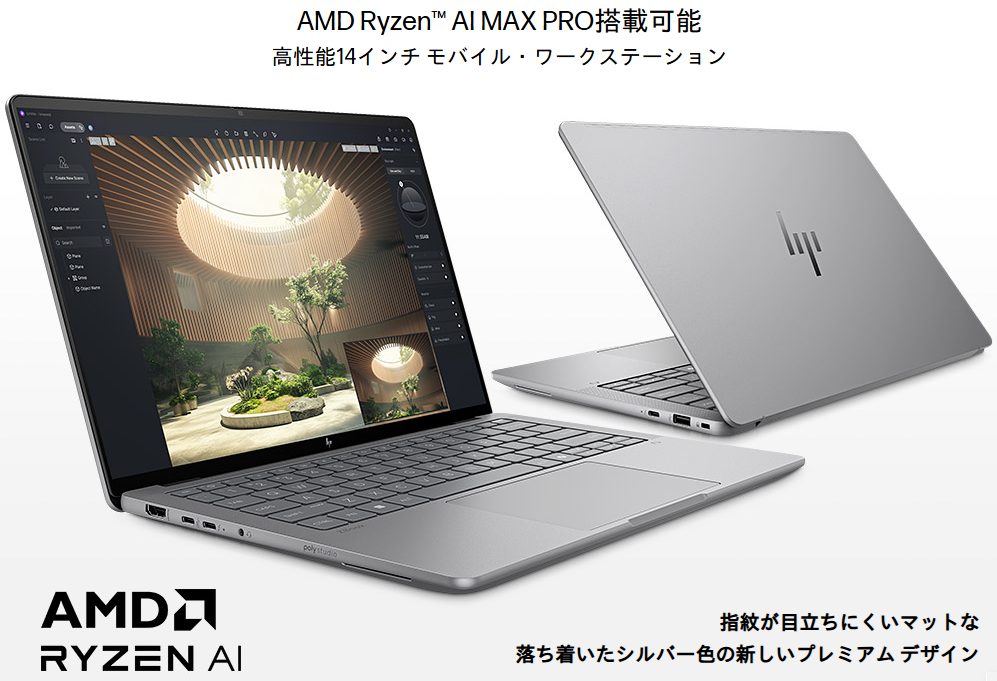 AMD Ryzen AI Max+ 395搭載HPノートPC:ZBook Ultra G1a