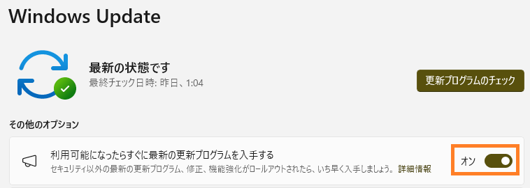 8月30日更新プログラム入手方法