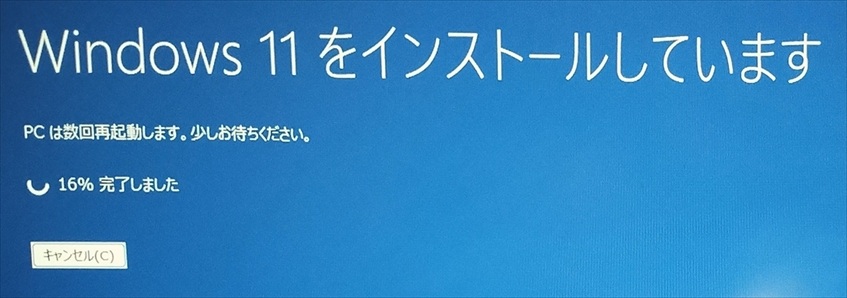 Windows 11 25H2インストール開始