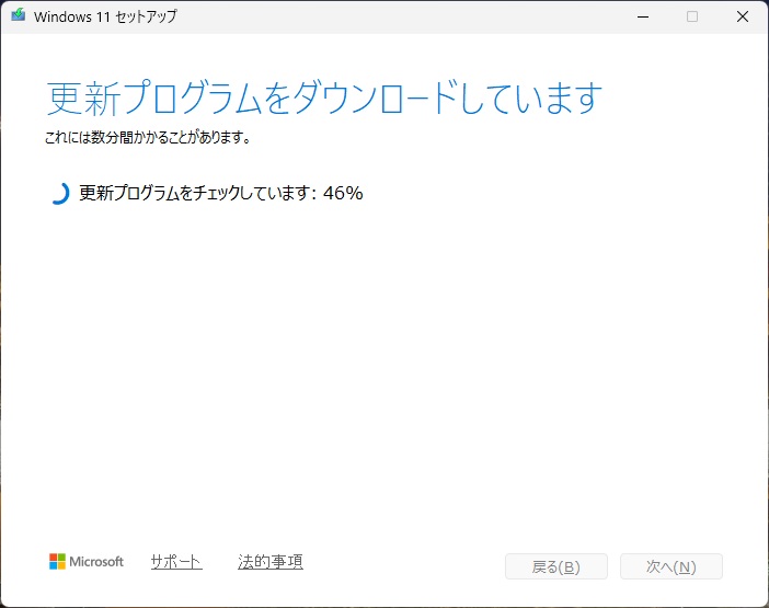 更新プログラムのダウンロード