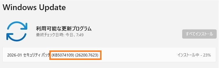2026-01Windows Update実施