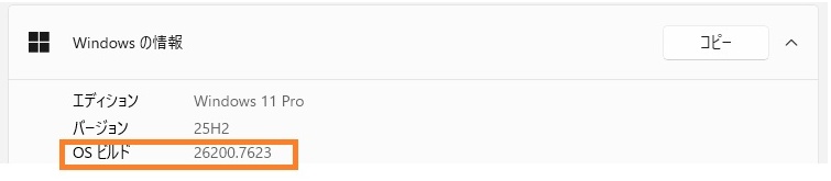 2026-01セキュリティパッチインストール後