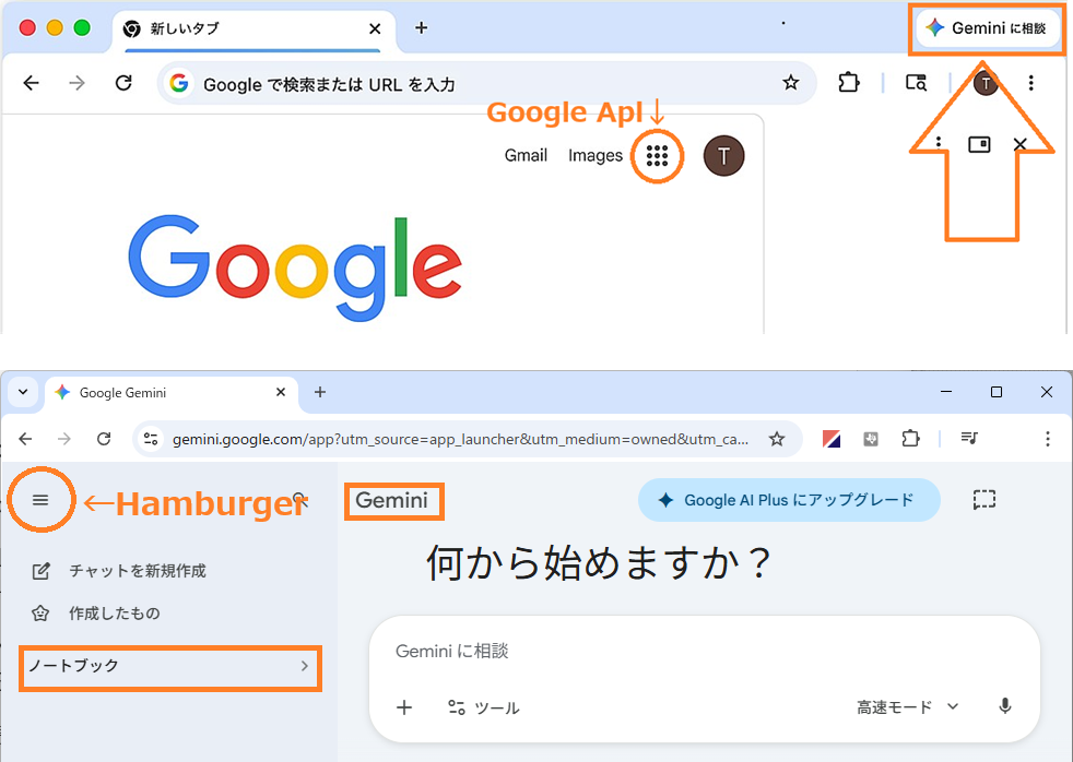 ChromeはGeminiとNotebookLMを統合