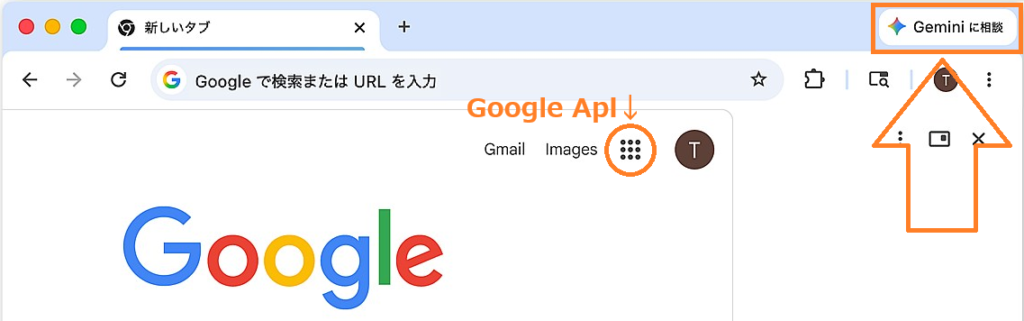 ChromeにGemini統合（記事より抜粋）
