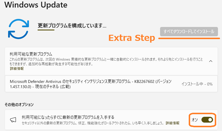 ユーザインタフェースの改悪、2度手間のWindows Update